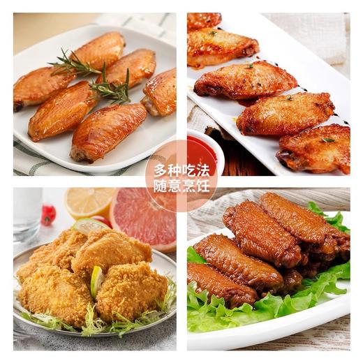 【100积分+68】物源初见 鸡翅中 1kg/包 骨小肉厚均匀饱满分量足 商品图2