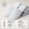 一次性拖鞋珊瑚绒酒店民宿专用美容院居家待客加厚防滑可批发logo 商品缩略图3