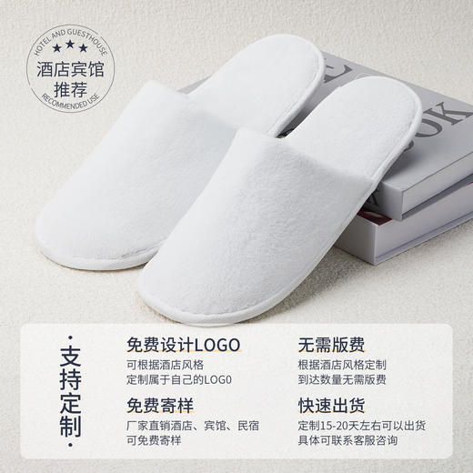 一次性拖鞋珊瑚绒酒店民宿专用美容院居家待客加厚防滑可批发logo 商品图3