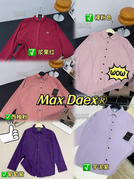 Max Daex®🇭🇰爆款 5色任选 灯芯绒衬衫 灯芯绒面料软乎乎不硬挺 宽松版型藏肉又随性 芋泥紫柔软细腻 保暖不厚重 气质复古衬衫女法式叠穿内搭衬衣外套宽松休闲遮肉长袖上衣 商品图11