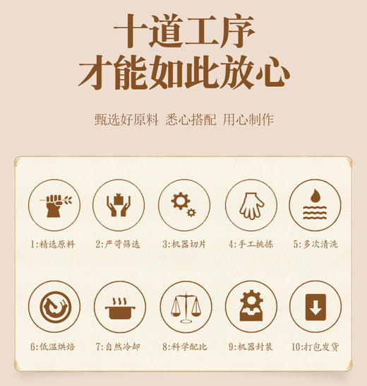 淳滋堂婉明益甘茶150g 18味益甘茶 传承配方品质保障 商品图4