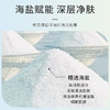 袋装浴盐全身搓澡颗粒干浴盐浴池专用洗浴干盐厂家批发 商品缩略图3