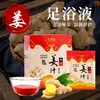 沐足液泡脚醋牛奶艾草足浴液洗脚药水足浴粉沐足剂洗脚盐足浴用 商品缩略图2