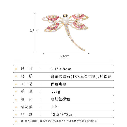 小众轻奢微镶锆石蜻蜓胸针，高级感外套衣服固定别针昆虫胸花配饰LY-E-163 商品图1