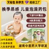 艾裕婴幼儿泡澡包 20g*12袋 草本药浴 商品缩略图0