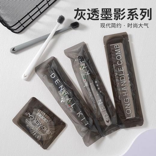 连锁酒店民宿用品一次性洗漱用品一整套装灰色透明袋牙刷牙膏配套 商品图1