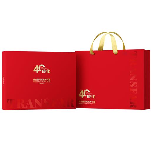 传化40周年益生菌天然洗护礼盒 商品图1
