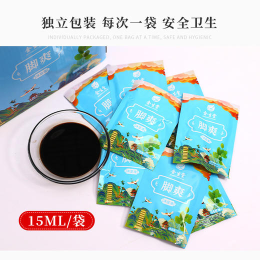 脚爽克星泡脚粉浴足浴粉足浴剂足疗用品泡脚药水男女通用包邮批发 商品图2