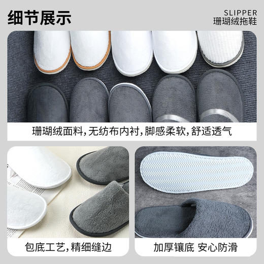 五星级酒店一次性拖鞋珊瑚绒民宿宾馆专用加厚防滑居家待客批发 商品图2