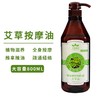 千秋明月身体按摩精油通经络开背肩颈刮痧油全身推拿油润肤800ml 商品缩略图2