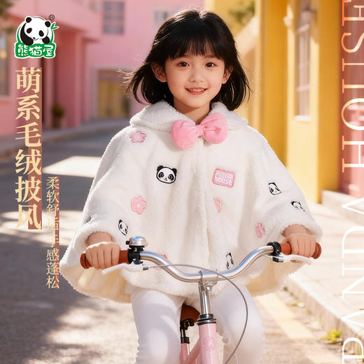 熊猫屋PANDAHOUSE 潘兜毛绒披风-蝴蝶结  送纸袋 商品图0