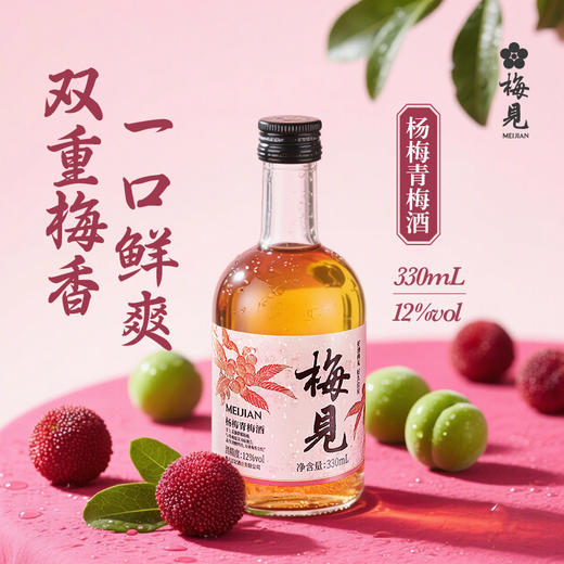 【新品】梅见杨梅青梅酒330ml*2瓶 商品图1