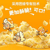 【新品上新】芭蜂蜂蜜黄油/炸薯条番茄酱味/咸牛奶味爆米花80g 休闲解馋小零食 152892/152893/152894 商品缩略图1