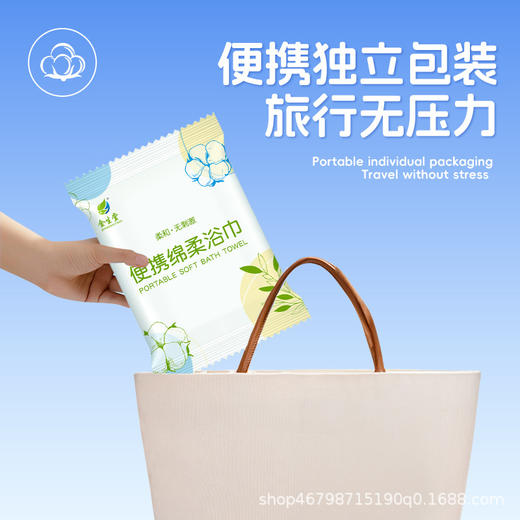 一次性浴巾旅行单独包装加厚加大酒店一次性浴巾用品便携旅游批发 商品图1