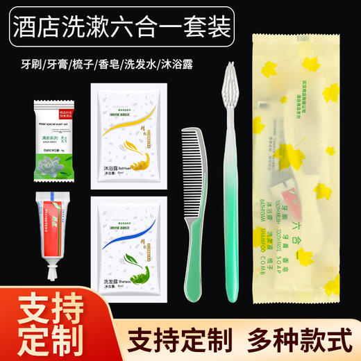 酒店一次性洗漱用品六件套一次性牙具套装四合一宾馆旅行牙具套装 商品图3