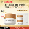 【双十二狂欢节】谷雨美白奶罐pro升级版加倍美白修护30g/50g/50g*2经典款热销四季适用好吸收不粘腻谷雨主线王牌产品 商品缩略图2