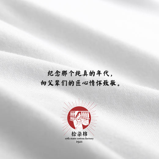 男女同款T恤【婴儿肌肤般触感  秒吸水 透气舒爽】百年上纺拾柒棉 桃蕾棉T恤 比毛巾还吸水 不透肉 不垮塌 衣领加固工艺 百搭有型 商品图6