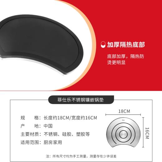 10楼 菲仕乐不锈钢镶嵌锅垫  零售价380元 活动价99元 商品图2