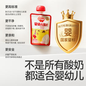 【任选12袋59.9，单件4.9】秋田满满婴幼儿宝宝常温酸奶无添加糖婴标宝宝辅食酸奶  6月+  【12件起售】