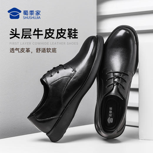 【实付满399送保温杯】【牛皮皮鞋】通勤商务正装皮鞋 透气运动休闲皮鞋XP403 商品图5