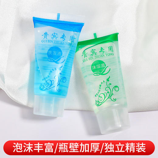 酒店宾馆一次性洗发水沐浴液洗漱用品民宿小瓶装软管沐浴露批发装 商品图1