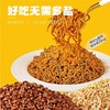 【满300-200】每顿拌不用洗碗的快荞麦面速食碗装泡面 荞麦面每顿拌面 | 懒人福音非油炸 商品缩略图3