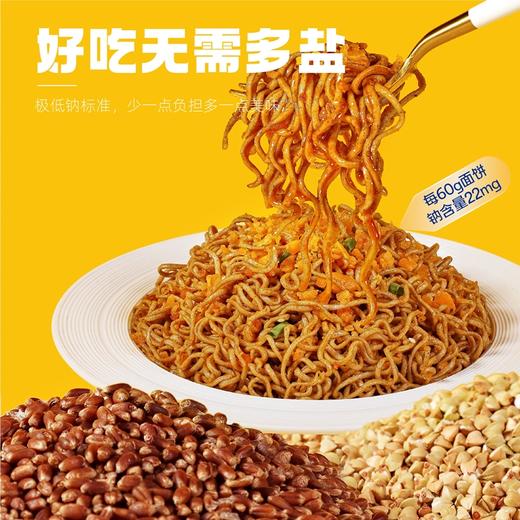【满300-200】每顿拌不用洗碗的快荞麦面速食碗装泡面 荞麦面每顿拌面 | 懒人福音非油炸 商品图3