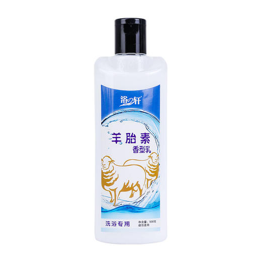 浴轩瓶装500ml奶浴奶膏蜂蜜芦荟胶羊胎素鱼肝油全身补水浴池洗澡 商品图4