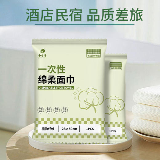 一次性面巾加厚洁面毛巾浴巾洗脸巾单独独立包装旅行酒店民宿批发 商品图2