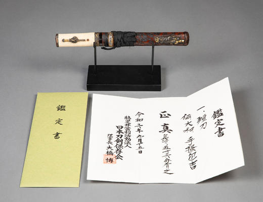 独角鹿西洋古董1504–1521年代日本室町末期永正年间手掻派包吉出品瑞龙主题铜鎏金银精雕装饰树纹漆木刀鞘及鲛皮手柄短刀 商品图2