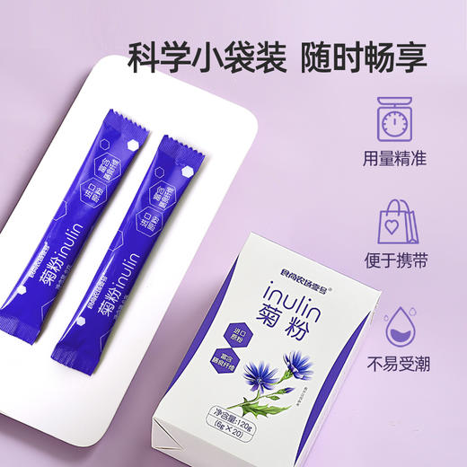 食尚农场菊粉120g/盒（6g*20条） 商品图3