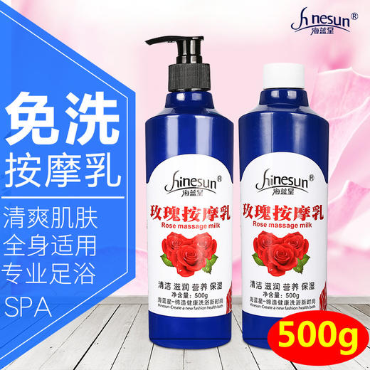 牛奶按摩乳足部按摩膏足疗美容院足疗浴免洗足底护足霜润滑批发 商品图0