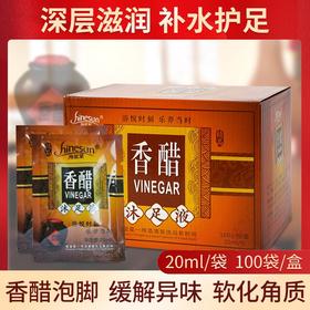 香醋浴浓缩黑醋浴液足浴剂足疗店泡脚液洗脚药水足浴专用现货批发