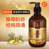 老姜精油油发热疏通刮痧开背舒筋活络艾灸身体按摩油生姜姜油 商品缩略图2