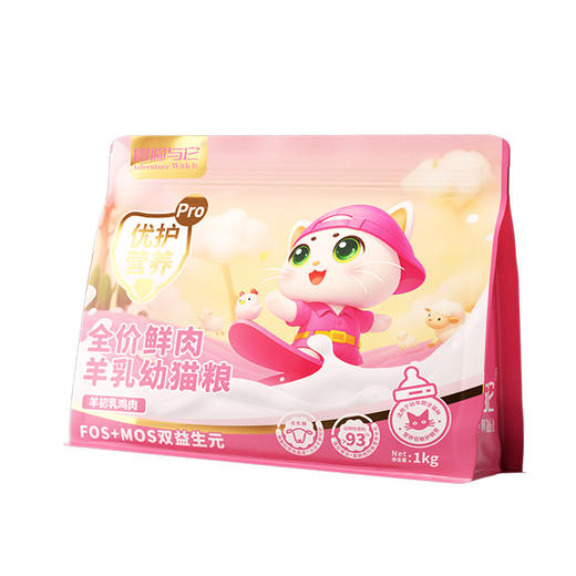 冒险与它羊初乳鸡肉全价幼猫粮1kg奶糕主粮 鲜肉配方 小颗粒 线上控价！不吃包退！1箱=16袋 商品图2