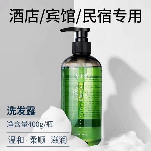 浅香白茶味透明洗发沐浴露酒店民宿洗浴用品持久留香洗护用品批发 商品图2