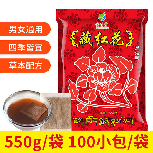 藏红花泡脚药包艾草艾叶泡脚粉足浴包舒缓男女通用脚部足部健康 商品图3