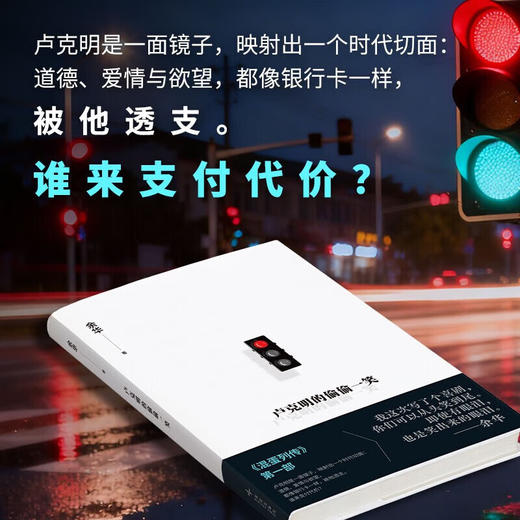 卢克明的偷偷一笑 商品图1