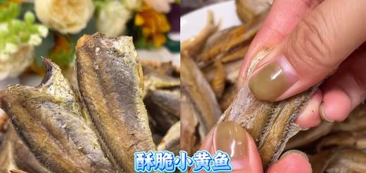 思独鲜黄鱼酥 商品图0