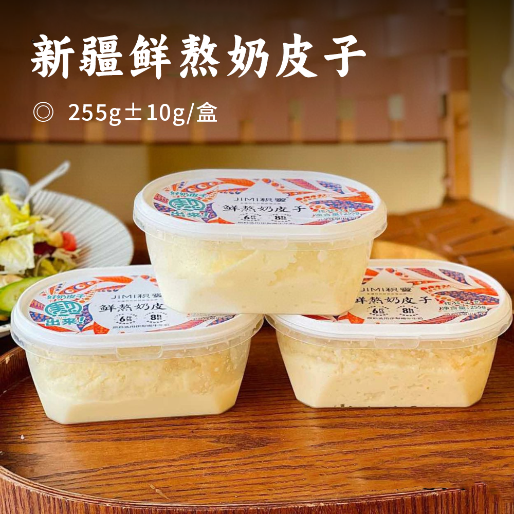 新疆鲜熬奶皮子 | 甄选伊犁褐牛牛奶 6斤纯奶浓缩 不加一滴水 鲜熬8小时！高钙高蛋白 绵密细腻