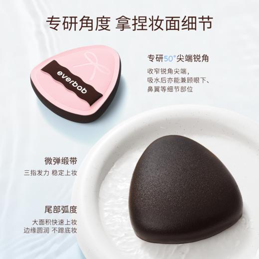 everbab艾蓓拉 水嘟嘟湿用粉扑 商品图3