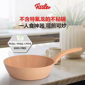 10楼菲仕乐   24cm慈安0氟陶瓷不粘煎炒锅+盖   吊牌价599元  活动价249元