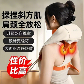 送礼首选｜云康宝肩颈按摩器 斜方肌揉捏热敷披肩 送父母长辈领导实用健康礼品