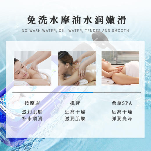 按摩水摩油免洗全身护理按摩精油无味养生会所推拿提拉保湿水摩油 商品图1
