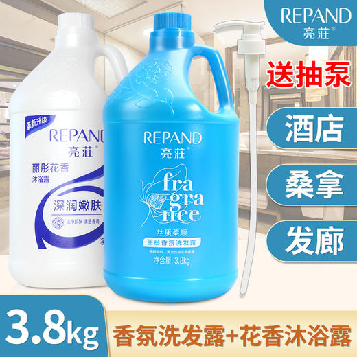 亮莊正品酒店宾馆理发店专用洗发水沐浴露二合一大桶40斤补充装 商品图3