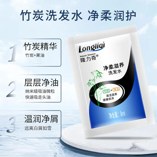 隆力奇一次性洗发水沐浴露袋装酒店用品宾馆专用洗头膏液小包装乳 商品图1