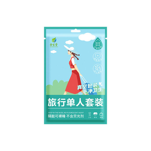 一次性旅行床单被罩枕套三件套单人双人火车卧铺硬卧软卧床上用品 商品图4