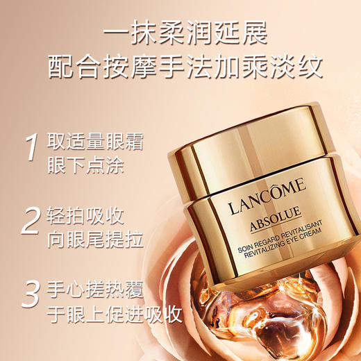 T【保税仓限定福利】Lancôme/兰蔻 全新菁纯眼霜20ml/瓶 商品图3