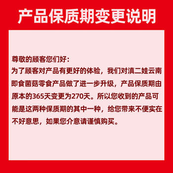 滇二娃云南即食菌菇1斤香蕈鸡枞菌牛肝菌松茸菌解馋小吃休闲零食 /休闲食品 /豆干/素食零食 /卤味蔬菜零食 商品图3