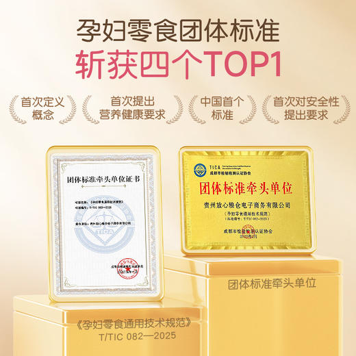 【品牌直发】孕味食足杂粮薄饼干粗粮饼干控孕妇健康抗饿消化小零食 20g12袋 商品图2